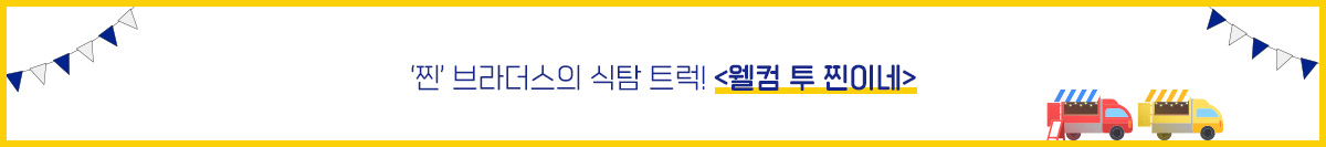 프로그램 배너
