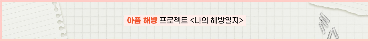 프로그램 배너