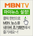 네이버 마이뉴스 설정