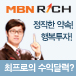 최프로매매일지
수익이어떻길래