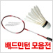 새해 운동다짐
남녀노소 OK!!
