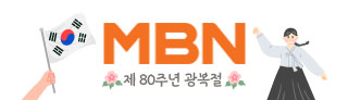 MBN매일방송