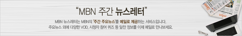 위클리 뉴스레터