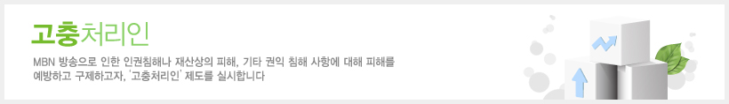 고충처리인