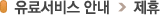 MBN 유료서비스 제휴 안내