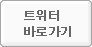 MBN트위터바로가기