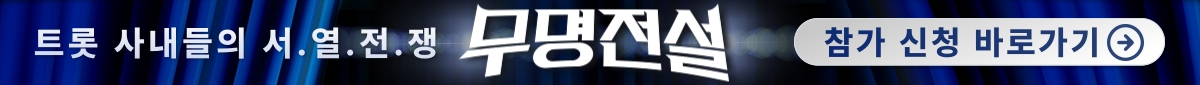 무명전설 2차 모집