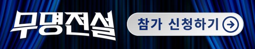 이벤트 배너