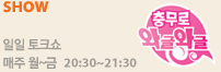 [충무로 와글와글]