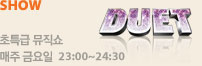 [The Duet]