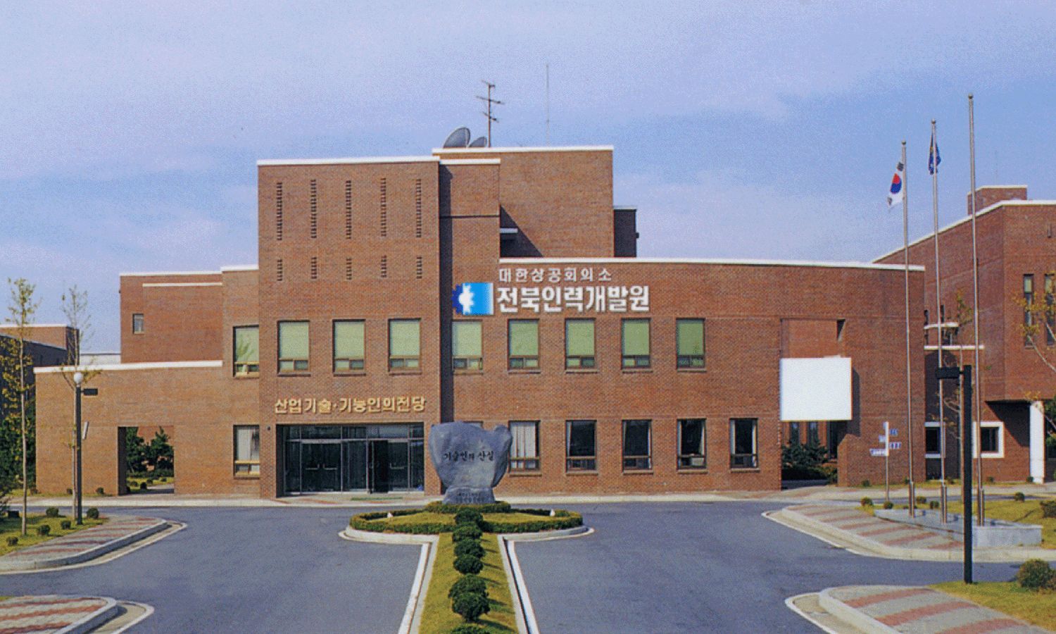 대한상공회의소 전북인력개발원, 상반기 신입생 모집