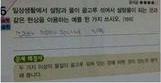 초등학생의 패기 있는 답 ＂아버지 모시고 학교 오너라＂ 황당 