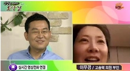 고승덕 부인 이무경/ 사진=손바닥tv 방송 캡처