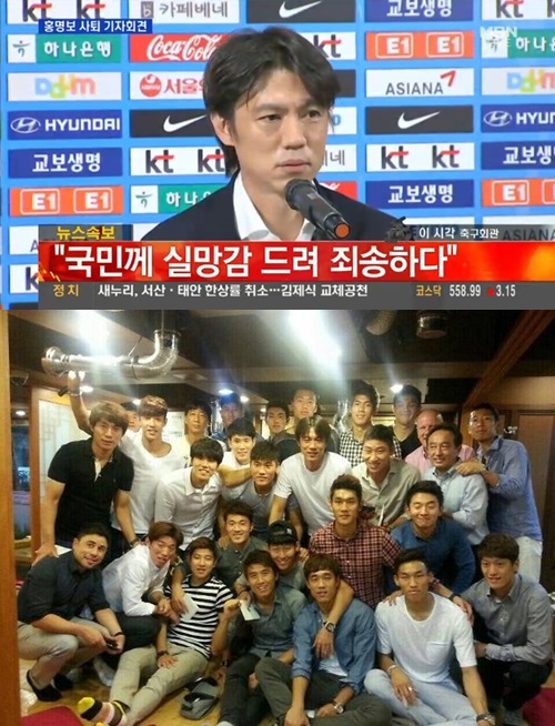 '홍명보 기자회견' '홍명보 감독 전격 사퇴' '대표팀 회식' / 사진=MBN, 한국영 카카오스토리