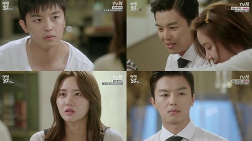 연애 말고 결혼 연우진 한그루 / 사진=tvN'연애 말고 결혼'