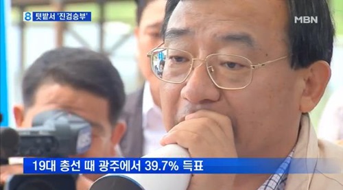 이정현/ 사진=MBN