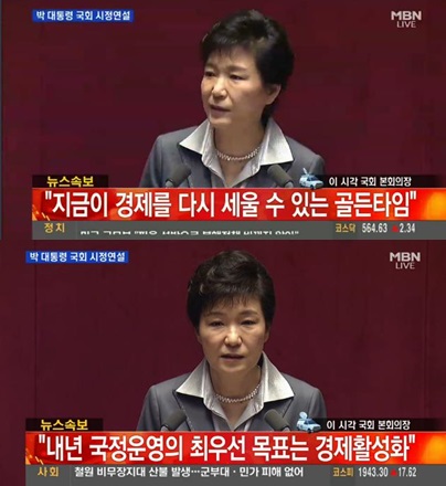 `박근혜`/사진=MBN