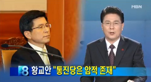 `통진당 해산 심판`/사진=MBN