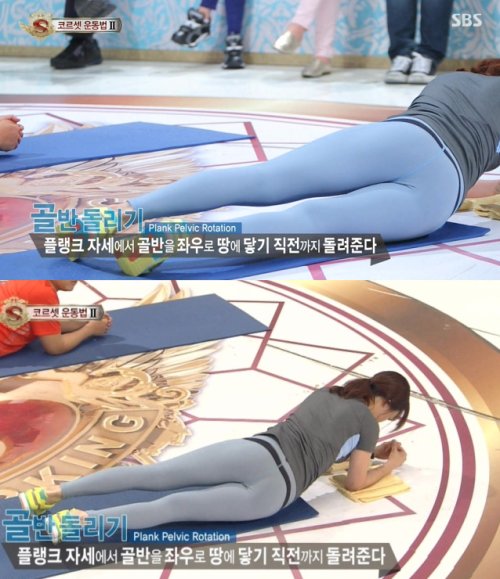 수건을 이용한 운동법/사진=SBS