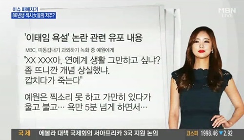 사진=MBN