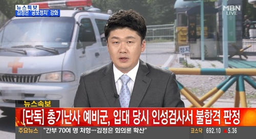 사진=MBN