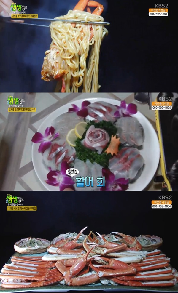 2tv 생생정보 속초대청봉횟집, 당일 공수한 활어회로 신선도까지 챙겼다 2tv 생생정보 속초대청봉횟집, 당일 공수한 활어회로 신선도까지 챙겼다 