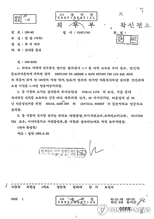 반기문 김대중/사진=연합뉴스