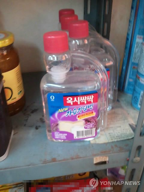 옥시, 가습기 살균제 피해/사진=연합뉴스