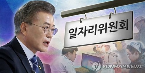 문재인 대통령 일자리위원회 / 사진= 연합뉴스