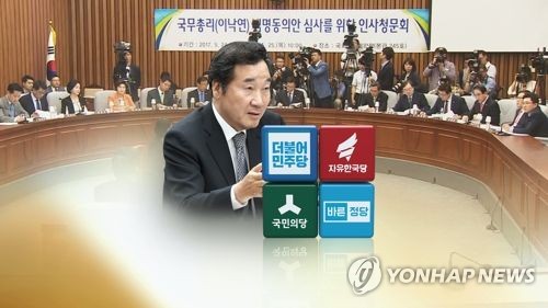 이낙연 총리 인준 / 사진=연합뉴스