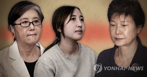 정유라 / 사진=연합뉴스