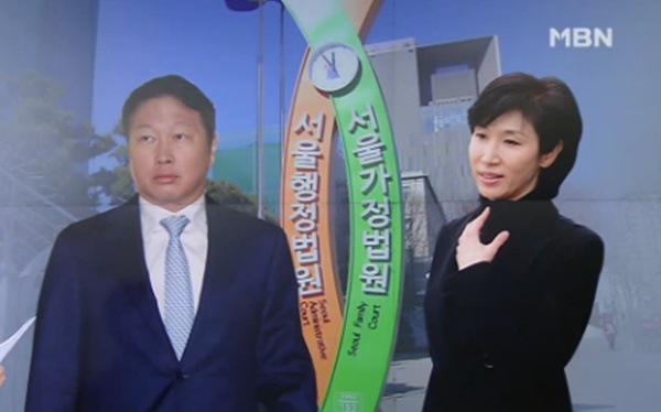 최태원, 노소영 / 사진=MBN