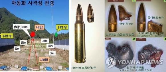 유탄 / 사진= 연합뉴스