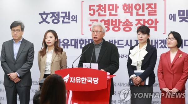 한국당 혁신위 / 사진= 연합뉴스