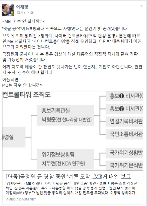 이재명 SNS / 사진=SNS캡처