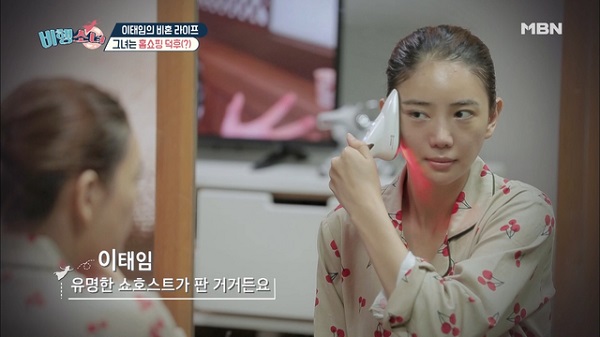 '얼굴 다리미' 사용 중인 배우 이태임 /사진=MBN