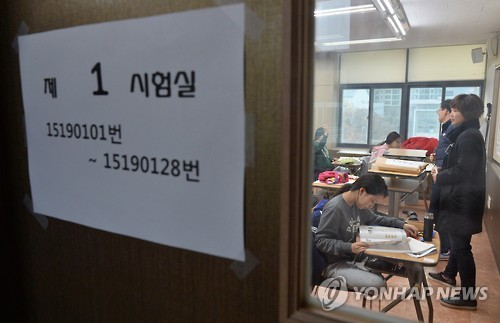 수능 수학 / 사진= 연합뉴스
