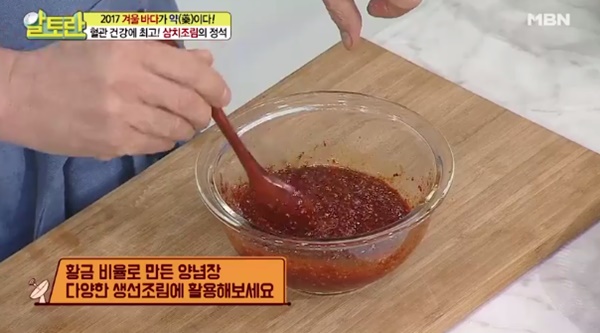 알토란 / 사진= MBN