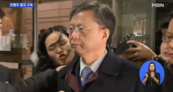 우병우 구속/사진=MBN