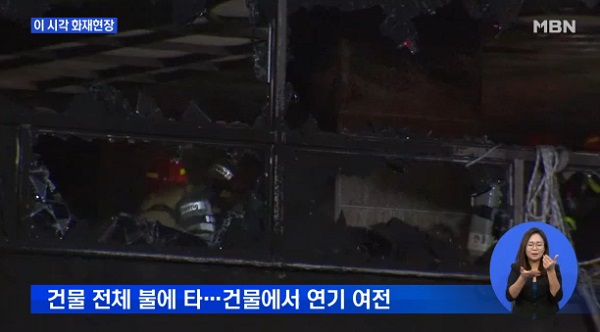 제천 화재/사진=MBN