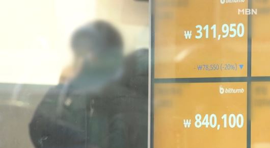 암호화폐 거래소/ 사진=MBN 방송 캡처