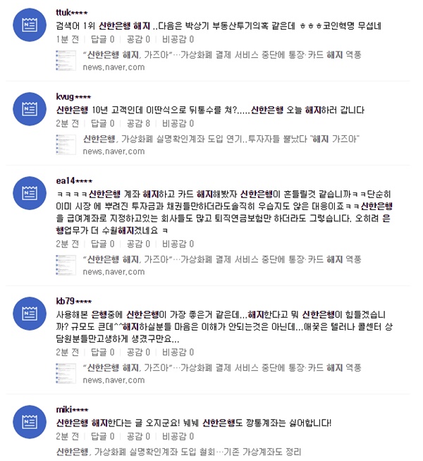 사진=네이버 실시간 검색 캡쳐