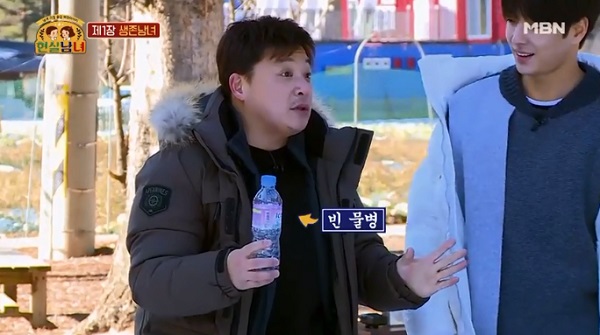 현실남녀 윤정수 / 사진=MBN