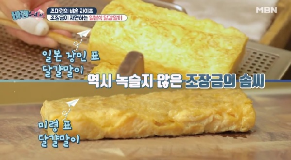 사진=MBN