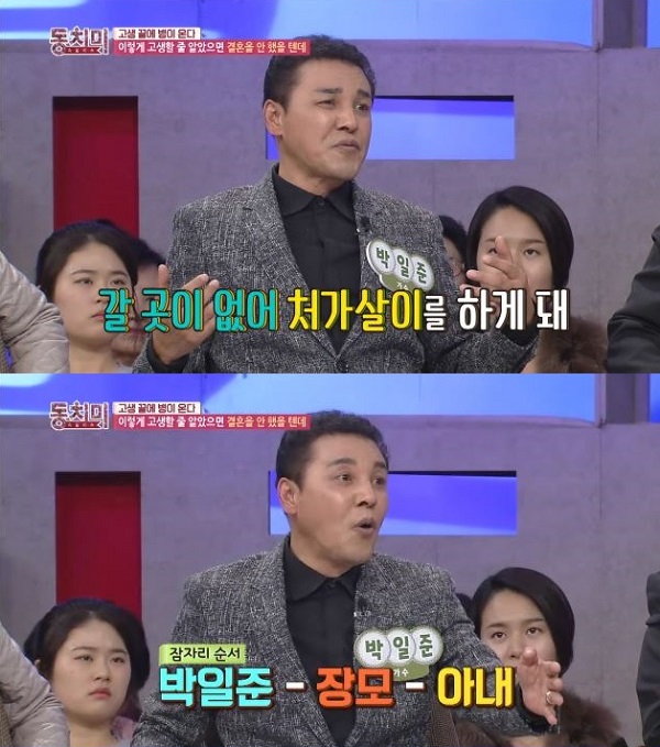 MBN /사진=MBN