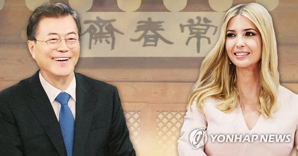 문재인 대통령, 상춘재에서 이방카와 만찬 /사진=연합뉴스 