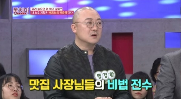 개그맨 염경환 /사진=MBN