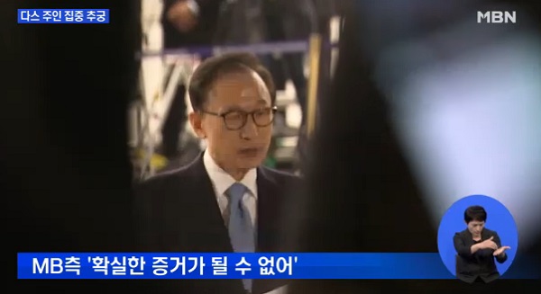 검찰 출석한 이명박 전 대통령/사진=MBN