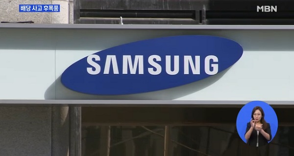 삼성증권 주가 하락/사진=MBN