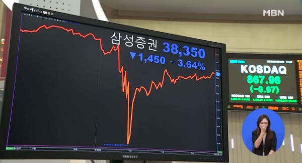 삼성증권 주가 하락/사진=MBN